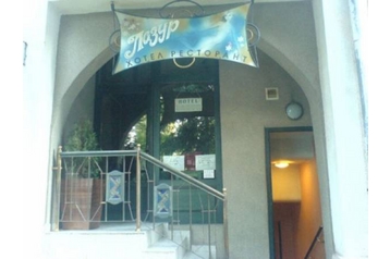 Болгария Hotel Kyustendil, Экстерьер